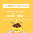 (주)유일코퍼레이션 이미지