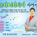한국웃음치료전문협회