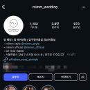 [결혼준비] 웨딩촬영 준비하기-1 스드메 계약 후기 (피아스튜디오 / 마리에드오늘 / 청담 밈 Mimm...