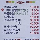 미담한우소머리곰탕 이미지