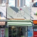 라마벨플라워 이미지