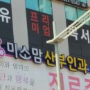 미소산부인과의원 이미지
