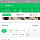 헤어바이칸 이미지