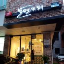날쌘카페 하남미사점