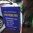청담해독방