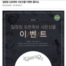 롯데프리미엄 푸드마켓 일원점 이미지