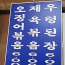 선유도역 우렁된장(1번출구) 앞 Daum카페