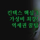 아비숑 | 가성비 숙소 3곳 | 도보 대화역 초역세권 | 솔직 후기 완벽 비교 | 출장 전시회 방문 꿀팁 | 신트라...