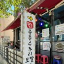 촌집칼국수 | 제주 먹방 여행 마지막편(중문수두리보말칼국수, 파르다르, 중문소느좋품샵 오월에제주, 이누팬, 베메로)