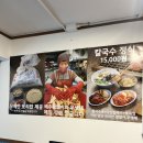 교대역 맛집 추천 &#39;다선칼국수&#39; / 칼낙지 맛집!