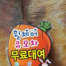 산토끼노래동산 이미지