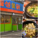 성수동 맛집 복날 보양식 삼계탕 칠성옻닭 우리동네 성수 한식 가볼만한곳 맛집