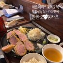 오봉 | 서촌데이트 경복궁역 맛집 살살녹는 카츠맛에 반한 오봉카츠 방문후기