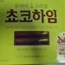 쵸코 | 두바이 스타일 쵸코하임 후기~~