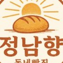 카페정남향