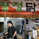 면목골목시장 | [중랑/면목] 사가정역 맛집 치킨 면목동 골목 숨은 닭강정 맛집 “평정닭강정” 솔직 후기