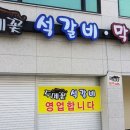 두메꽃맛집 이미지