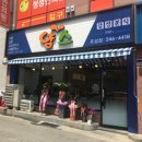 얌스호성점 이미지