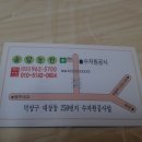 솔잎농원