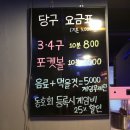 멋쟁이당구장 이미지