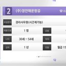 주식회사 정안 이미지