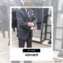 결혼준비#12 [광주 세정아울렛] 혼주 양복 정장, 구두 구매 후기