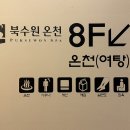 북수원온천 실면도 네이버블로그