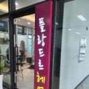 플랑드르헤어