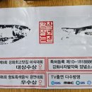 왕창 잘되는 집