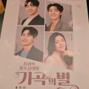 신귀복 가곡 음악회 <가곡의 별> 이미지