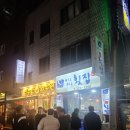 바로바로횟집 이미지