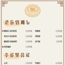 부뚜막 삼겹살 이미지