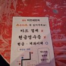 이모네포장마차 | [인천]구월동 야외포장마차 이모네포장마차 방문후기