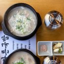 바른국밥(송림점)