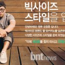 원투빅