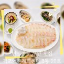 반도실내포장스탠드 | 변산반도 부안 격포항 맛집 활어회 한상세트, 격포어촌계회센터 B-20 찐 후기!