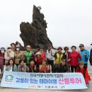 여행사랑투어