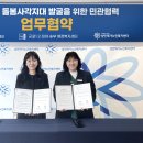 성민재가노인복지센터 | (사)성민원(이사장 권태진 목사) 산하 성민재가노인복지센터(김지희), 민관 협력 업무협약 체결