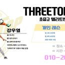 (주)쓰리코어