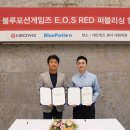포션 전자신문