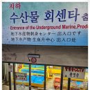 혜지네젓갈