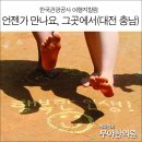 신암면042 | 한국관광공사 선정 '언젠가 만나요, 그곳에서 | 대전 충남 으뜸 관광지' (부야한의원&amp;태양인이제마한의원)