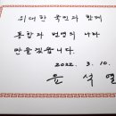 보선건설(주) | 윤석열 당선과 대선 후기, 그리고 전망