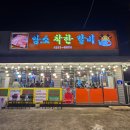 황금숯불사곡상모점 | 돼지고기 보다 저렴한 구미 소고기집 암소착한갈비 사곡점