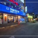 갯벌의조개 울산병영점 이미지