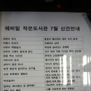 작은도서관 책마을 이미지