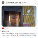 🇯🇵 &#34;퀸테사 호텔 가고시마&#34;, 텐몬칸 3분거리🚶‍♂️ 위치한 여행 동선 걱정✨️ 없는 숙소 후기👍