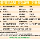 이마트24 전포삼정코아점 이미지