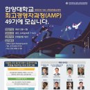 한양대학교(ERICA) 대학원 이미지