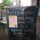또이족발
